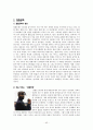해외 청소년교육 개관 및 사례 (일본, 핀란드, 미국, 영국) 44페이지
