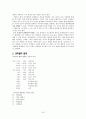 해외 청소년교육 개관 및 사례 (일본, 핀란드, 미국, 영국) 52페이지