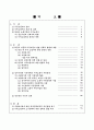 이주노동자의 삶과 실태  2페이지