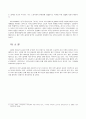 이주노동자의 삶과 실태  12페이지