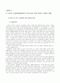이주노동자의 삶과 실태  13페이지