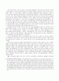 이주노동자의 삶과 실태  14페이지