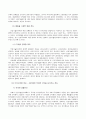 이주노동자의 삶과 실태  15페이지