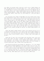 이주노동자의 삶과 실태  18페이지