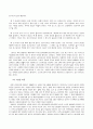 이주노동자의 삶과 실태  23페이지