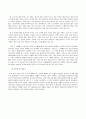 이주노동자의 삶과 실태  29페이지