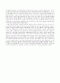 이주노동자의 삶과 실태  32페이지