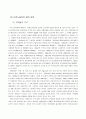 이주노동자의 삶과 실태  35페이지