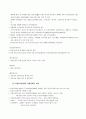 이주노동자의 삶과 실태  42페이지