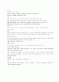 이주노동자의 삶과 실태  44페이지