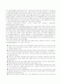 이주노동자의 삶과 실태  49페이지
