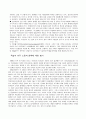 이주노동자의 삶과 실태  50페이지