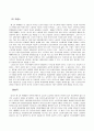 이주노동자의 삶과 실태  51페이지