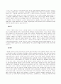 이주노동자의 삶과 실태  52페이지