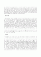 이주노동자의 삶과 실태  53페이지