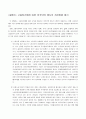 이주노동자의 삶과 실태  55페이지