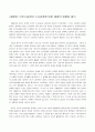 이주노동자의 삶과 실태  57페이지