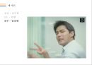 삼성LG대우를 통해 알아본 브랜드 계층구조와 전략 16페이지