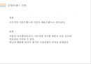 삼성LG대우를 통해 알아본 브랜드 계층구조와 전략 19페이지