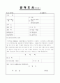 공적조서양식 2페이지