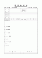 공적조서양식 5페이지