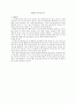 대한항공 승무원 자기소개서 1페이지