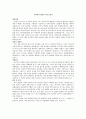 무역회사 영업직 지원 자기소개서, 자소서 1페이지