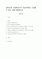 태아기에 사회복지사가 임산부에게 도와줄 수 있는 것을 토론. 1페이지