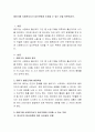 태아기에 사회복지사가 임산부에게 도와줄 수 있는 것을 토론. 2페이지