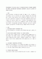 현대사회에서 두드러지게 나타나는 사이코페스(반사회적 인격장애) 범죄행위에 관하여 사이코페스들은 범죄자들의 집단에서만 나타나는지 심리학적 관점에서 논하시오. 2페이지