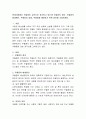 현대사회에서 우울증이 급속도로 증가하고 있는데 우울증의 정의, 우울증의 발생원인, 우울증의 실태, 우울증을 해결하기 위한 방안을 기술. 2페이지