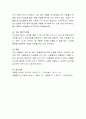 현대사회에서 우울증이 급속도로 증가하고 있는데 우울증의 정의, 우울증의 발생원인, 우울증의 실태, 우울증을 해결하기 위한 방안을 기술. 4페이지
