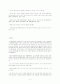 스마트폰sns 조인 JOYN 마케팅 실패사례분석및 실패극복위한 대안점제시,SWOT 분석 4페이지