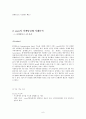 스마트폰sns 조인 JOYN 마케팅 실패사례분석및 실패극복위한 대안점제시,SWOT 분석 6페이지