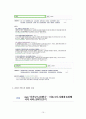 스마트폰sns 조인 JOYN 마케팅 실패사례분석및 실패극복위한 대안점제시,SWOT 분석 15페이지