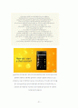 스마트폰sns 조인 JOYN 마케팅 실패사례분석및 실패극복위한 대안점제시,SWOT 분석 21페이지