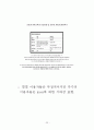 스마트폰sns 조인 JOYN 마케팅 실패사례분석및 실패극복위한 대안점제시,SWOT 분석 22페이지