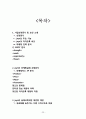 스마트폰sns 조인 JOYN 마케팅 실패사례분석및 실패극복위한 대안점제시,SWOT 분석 23페이지