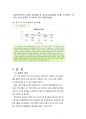 하이트진로 마케팅전략 SWOT, STP, 4P전략분석 및 하이트진로 기업분석 - 자사분석 시장동향 17페이지