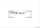 프로스펙스(prospecs) 브랜드분석과 마케팅전략분석 및 프로스펙스 브랜드전략제안 PPT자료 13페이지