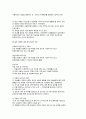 아동복지의 대상 2페이지
