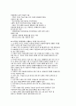 아동복지의 대상 6페이지
