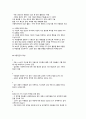 아동복지 실천방법 - 집단 아동복지 실천 2페이지