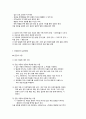 아동복지 실천방법 - 집단 아동복지 실천 4페이지