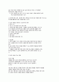 아동복지 실천방법 - 집단 아동복지 실천 5페이지