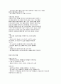 아동복지 실천방법 - 집단 아동복지 실천 9페이지