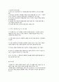 아동복지 실천방법 - 개별 아동복지실천 3페이지