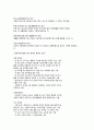 장애아동 사회복지사업 2페이지