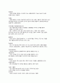 장애아동 사회복지사업 6페이지