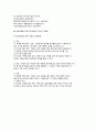 장애아동 사회복지사업 9페이지